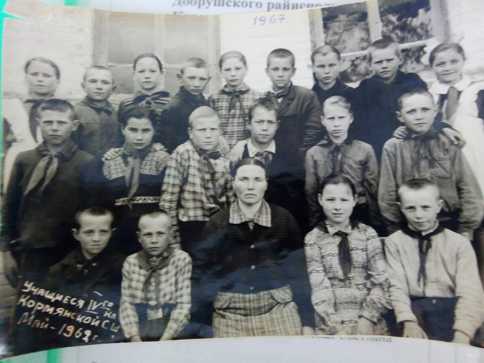 Учащиеся кормянской школы 1951 г.р.